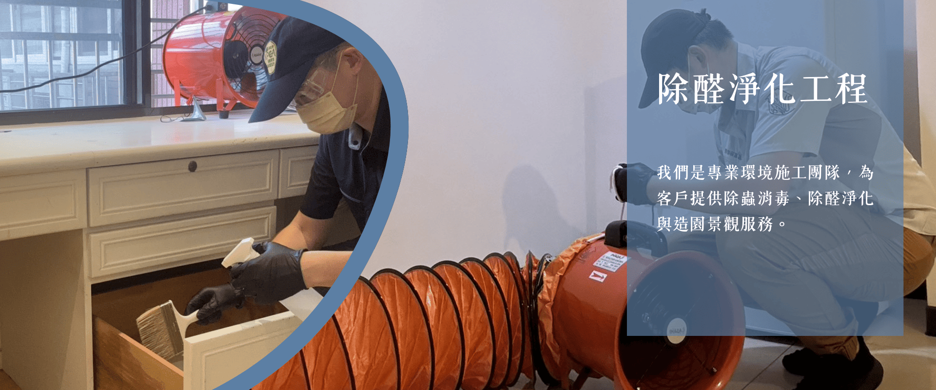 菖蒔環境事業有限公司 菖蒔環境事業有限公司