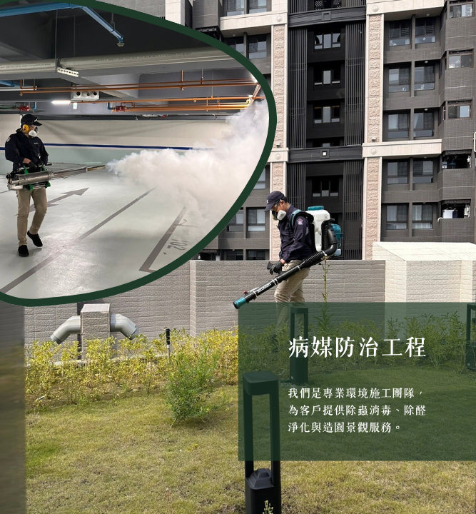 菖蒔環境事業有限公司 菖蒔環境事業有限公司