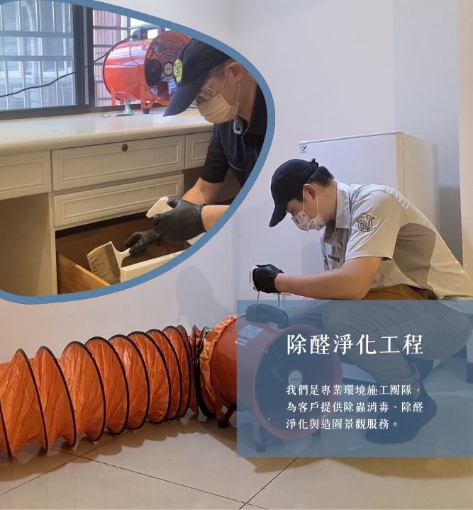 菖蒔環境事業有限公司 菖蒔環境事業有限公司